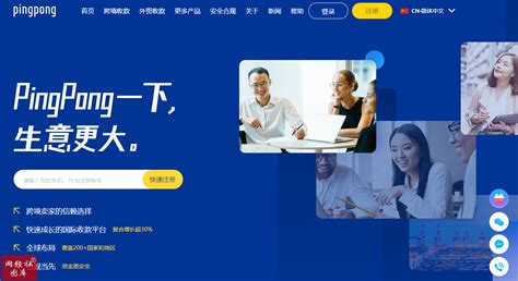 pongcard|P卡，pingpong。连连跨境电商收款哪家好？ .